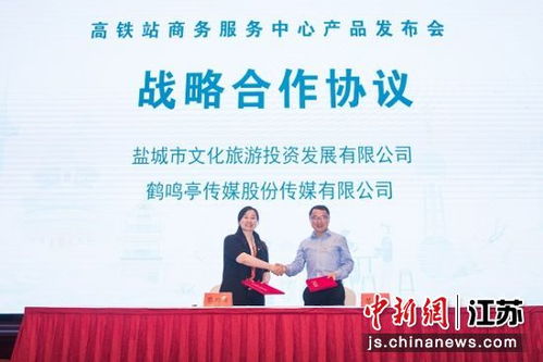 盐城高铁站商务中心启用 贴心服务开启便捷之旅